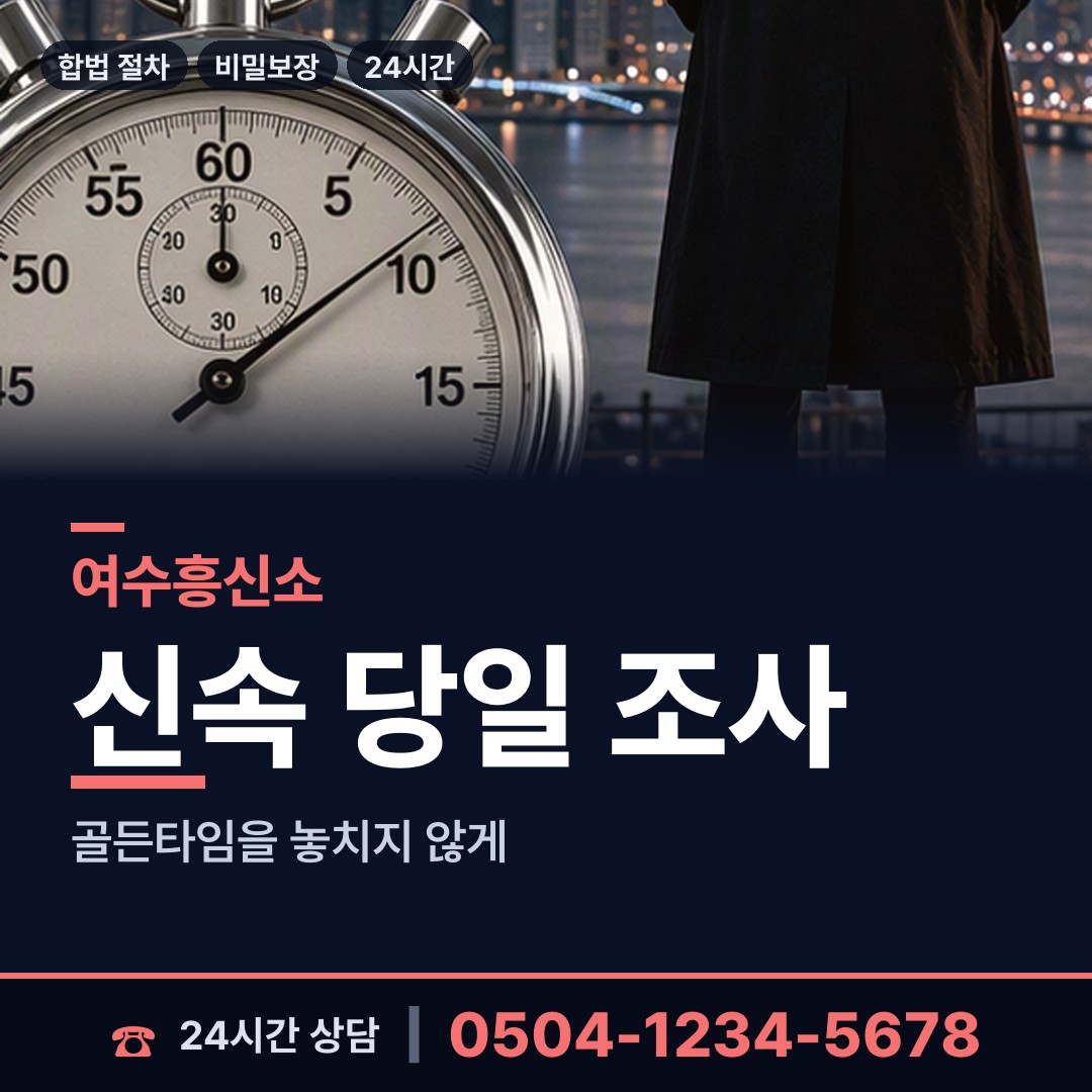 여수 국동 외도현장 상담 안내